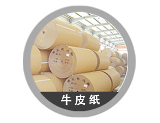 包装盒、手提袋制作牛皮纸的特点与印刷技巧