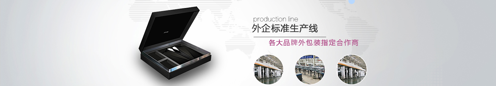 各大品牌外包装制定合作商
