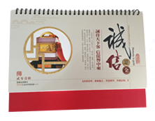 高档台历定制