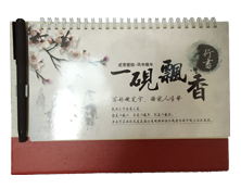 高档台历定制