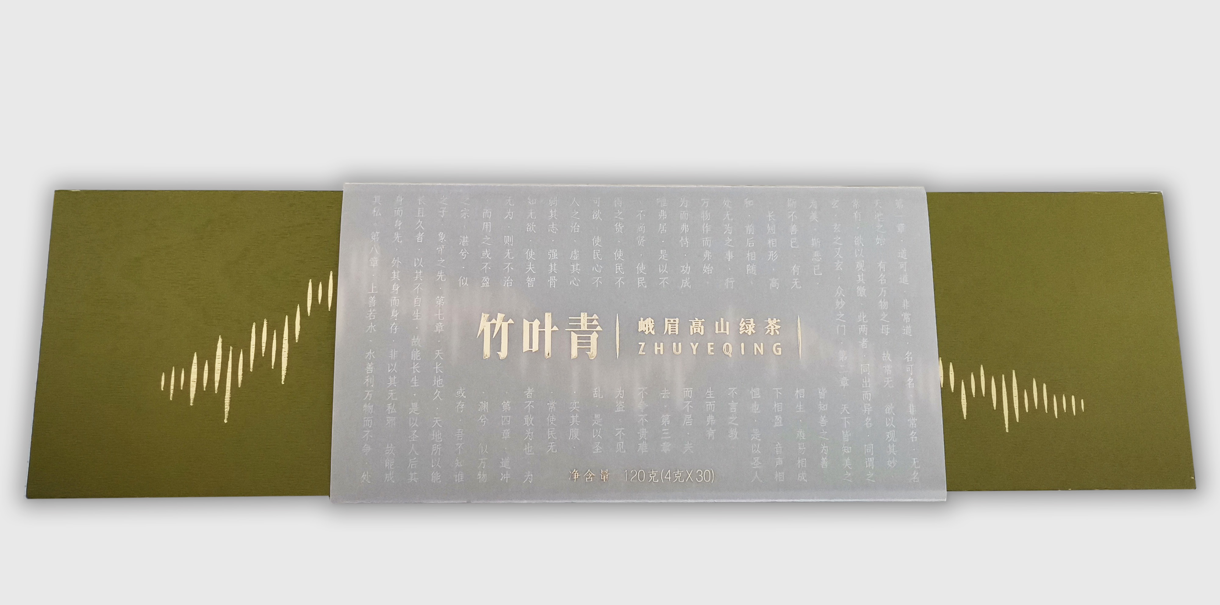 竹叶青茶包装礼盒